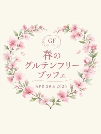 小麦不使用のメニューで、家族みんなが同じメニューを味わう楽しさを　4月29日「春のグルテンフリーブッフェ」を開催しました