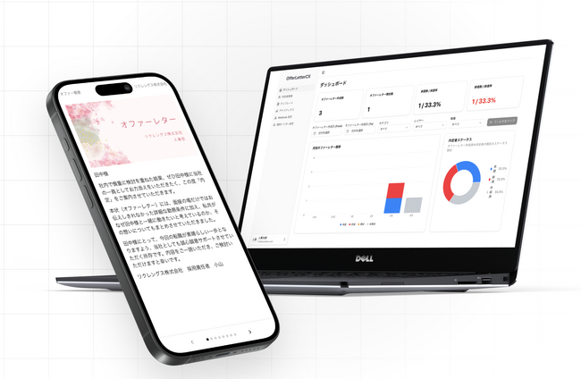 「内定通知」を「最高の体験」へ。採用候補者のエンゲージメントを最大化する新プラットフォーム『OfferLetterCX』提供開始