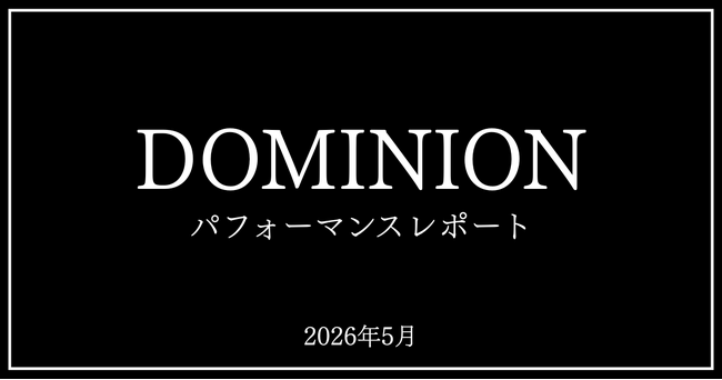 【2026年5月】DOMINIONパフォーマンスレポート｜United BM Wealth Limitedの運用実績