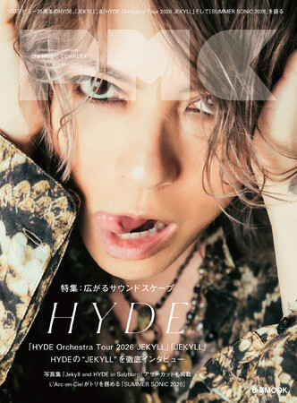 話題沸騰！ モナキのスペシャルブック付き（16P）！ 撮りおろし写真＆ロングインタビュー&ぴあ名物15Q×4も！『PMC Vol.40』、5月21日（木）発売