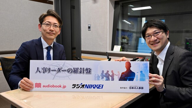 ラジオNIKKEI・オトバンク・日本の人事部が送るラジオ番組「人事リーダーの羅針盤」 5月ゲストはポラス株式会社 石田茂氏