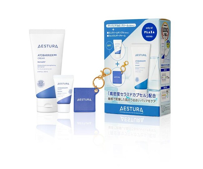 韓国NO.1*ダーマコスメブランド「AESTURA」 PLAZA限定「アトバリア365 クリーム チャームセット」を5月14日より数量限定で順次発売