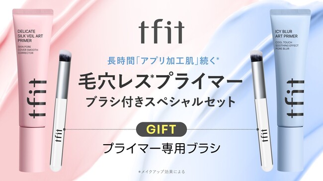 《新商品！》プライマーブラシスペシャルセット
