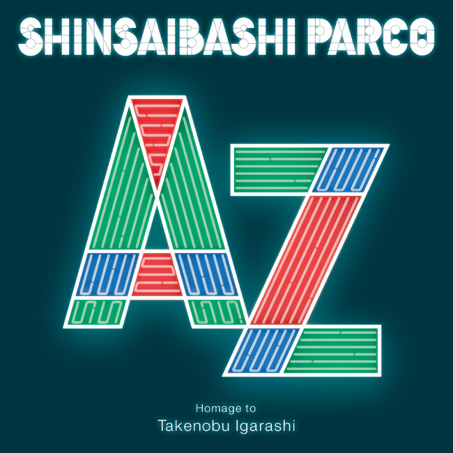 世界的デザイナー・彫刻家 五十嵐威暢氏の企画展を心斎橋PARCOで開催！展示イメージやグッズ情報、屋外展示など詳細情報を公開！当日券購入で数量限定のスペシャルな特典も！