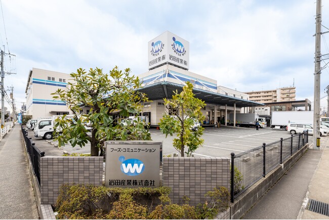 【食品卸の役割を再定義】岩田産業グループ「顧客繁盛支援企業」への進化を加速～効率性から“持続可能性と共創”へ、食のインフラ企業としての新たな挑戦～