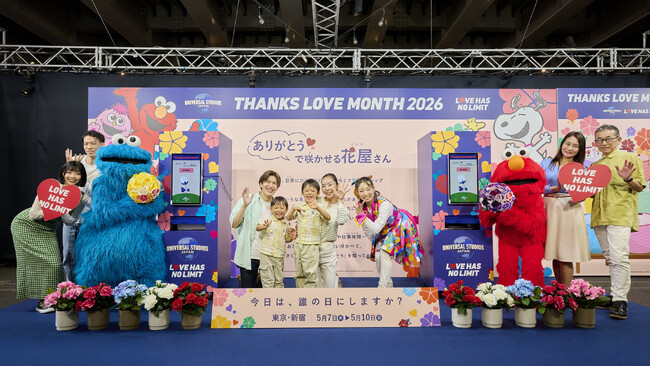 “感謝”と“愛”を拡げる記念月間『THANKS LOVE MONTH ２０２６』あなたの感謝のことばで、世界に一つだけの花が咲く！「“ありがとう”で咲かせる花屋さん」