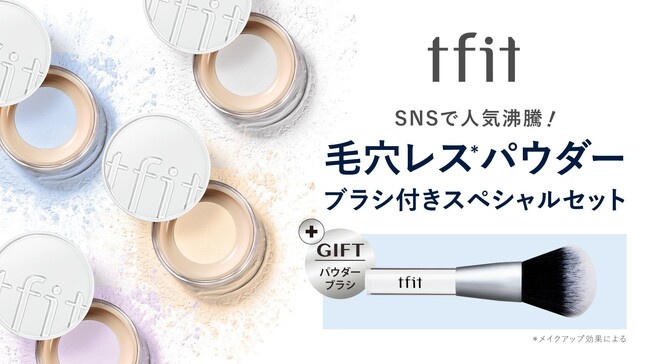 《新商品！》パウダー新色&ブラシセット