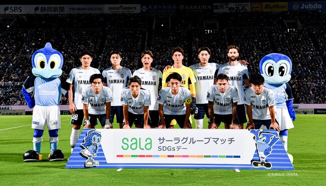 ジュビロ磐田「サーラグループマッチ　サステナビリティデー」開催のお知らせ