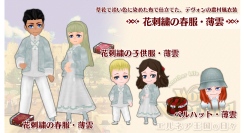 Nintendo Switch™版『エルネア王国の日々』新コンテンツ「花刺繍の春服・薄雲」を配信開始！生誕11周年記念セールも同時開催中