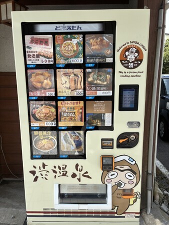 【ど冷えもん導入事例】開湯1300年の歴史を持つ『信州 渋温泉』街に新登場！