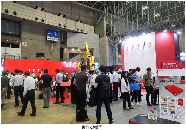 第8回 国際 建設・測量展（CSPI 2026）　アクティオが誇る最先端の商品を出展