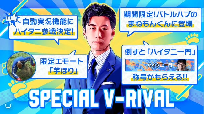 eスポーツチーム「REJECT」ストリーマー・ハイタニが『ストリートファイター6』とのコラボイベントに登場