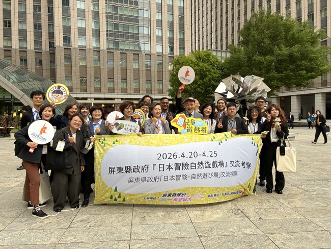 台湾・屏東県と川崎市が「子どもの遊び政策」で日台交流