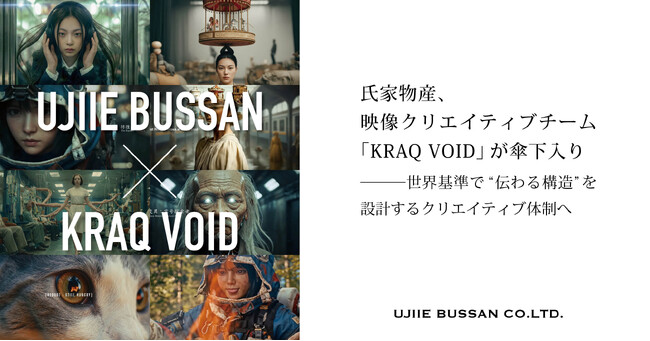 氏家物産、映像クリエイティブチーム「KRAQ VOID」が傘下入り