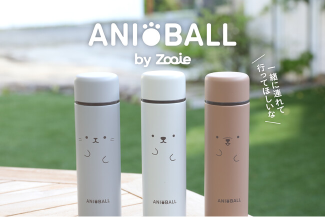 【新商品】ちょっとだけ、連れていこう。手のひらサイズで楽しむミニボトル