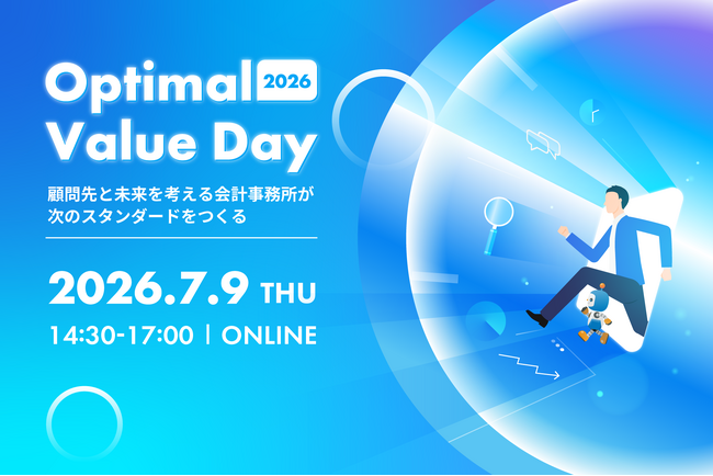 【次のスタンダードへ】『Optimal Value Day 2026』を開催します！