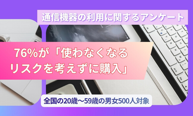 通信機器の約2割が
