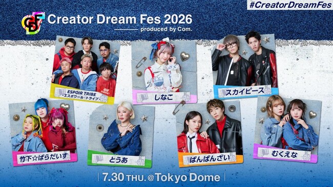 ESPOIR TRIBE -エスポワール・トライブ-が『CDF2026』に出演決定、新体制6人で初の東京ドームステージへ