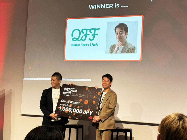 【QFF】クォンタムフラワーズ＆フーズ、SusHi Tech Tokyo 2026「INVESTOR NIGHT」のピッチコンテストで優勝