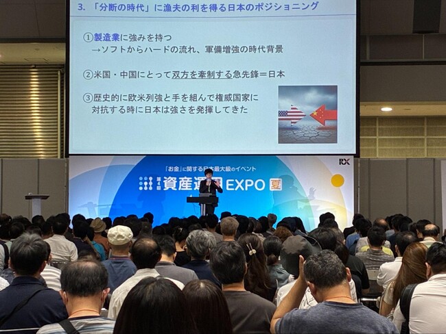 日本最大級の資産運用イベント「第5回 資産運用EXPO【夏】」のセミナーに、RES代表・児玉一希が登壇