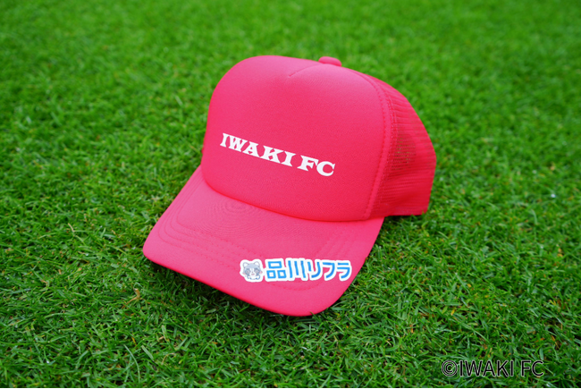 品川リフラ、いわきFCと協働で「常磐地区小学生一斉観戦事業」に参加する児童の皆さまへオリジナルキャップを寄贈