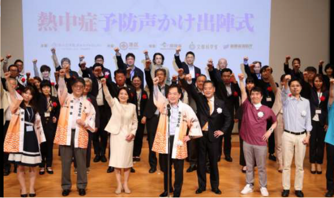 港区×熱中症予防声かけプロジェクト　暑さ対策シンポジウム2026