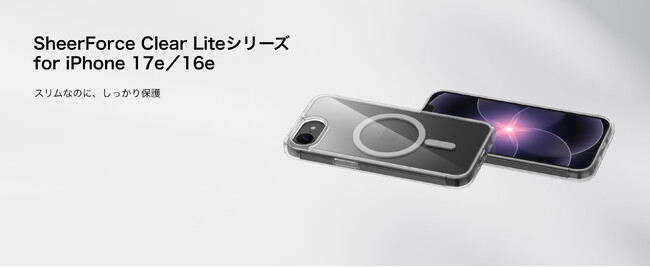 【Belkin】2mの落下衝撃に耐えるクリアケースと3種の高性能ガラス保護フィルムを展開　iPhone 17e対応アクセサリを5月8日より発売開始