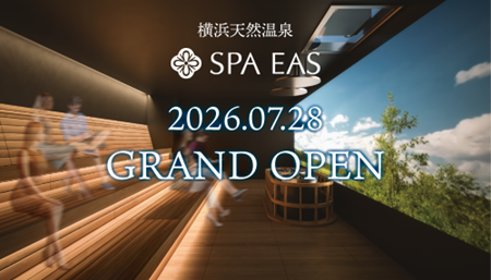 横浜天然温泉SPA EAS映像演出サウナが彩る、進化したウェルネス空間へ2026年7月28日グランドオープン