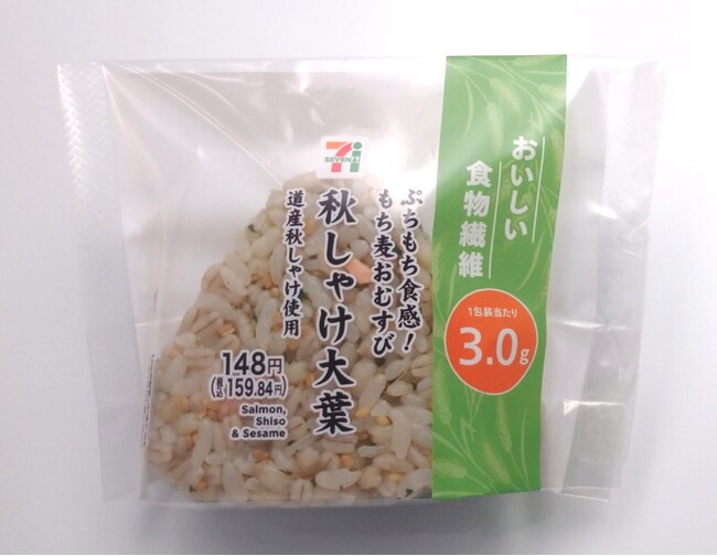 【北海道限定】“健康”へのニーズに対応した商品に新たなラインアップ「もち麦おむすび　道産しゃけ大葉」新発売！