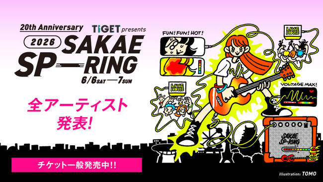 【全出演アーティスト314組決定！】東海地区最大級のライブサーキット「TIGET presents SAKAE SP-RING 2026」