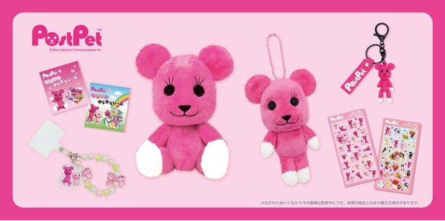 「PostPet」のモモといつも一緒に！大好評のキーチェーンに続き、5月からも新作グッズの発売が決定