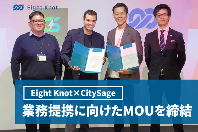 エイトノットがマレーシアのCitySageと業務提携に向けた基本合意書を締結
