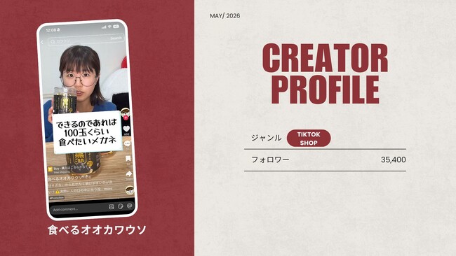 ショート動画取材班に「食べるオオカワウソ」が新たに加盟