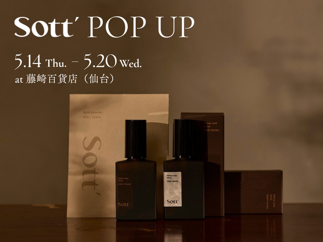 「香りで、眠りをデザインする。」ウェルネスブランドSott、藤崎百貨店にてPOP UPを開催。“整うナイトルーティン体験”を提案
