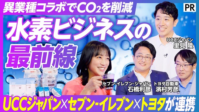 UCC、YouTubeチャンネル「PIVOT」に番組提供