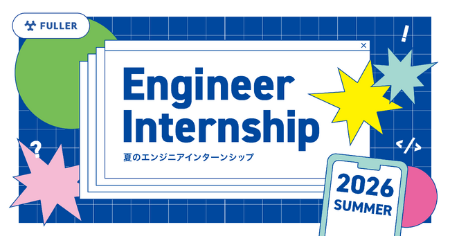 フラー、新潟でエンジニア志望学生向け短期インターンシップを開催