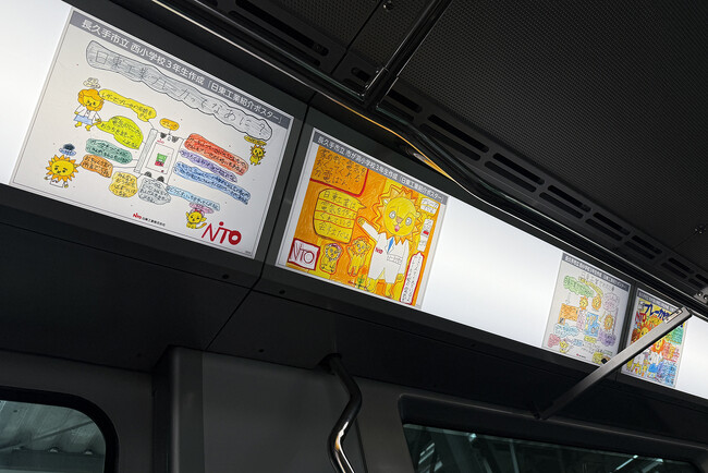 日東工業、リニモ ラッピング車両「ソーライオン号」の車内照明広告を変更