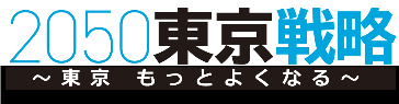 「中高生 政策決定参画プロジェクト」オリエンテーションを開催します