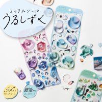 “うるうる×キラキラ”異素材ミックスで楽しむ　しずくのようなシール『うるしずく』新発売