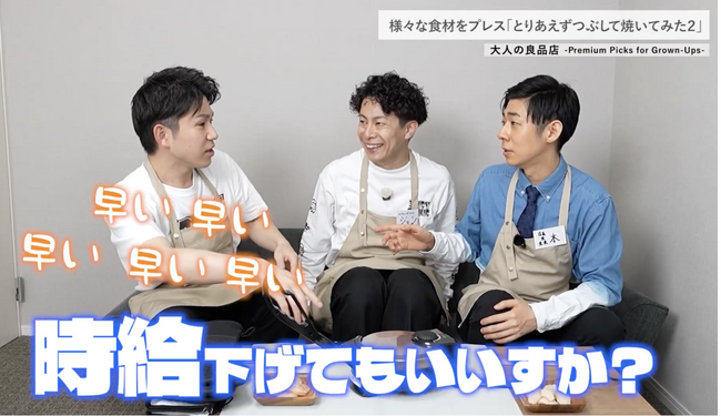 【本日開店】トンツカタン森本、店長として良品を厳選する新チャンネル「大人の良品店」がスタート！初回はプレスせんべいマシンの性能を本音レビュー