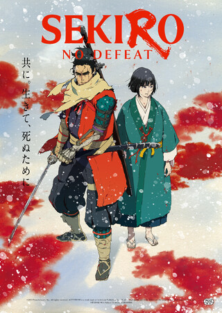 Qzil.laが制作を担当する、劇場アニメ『SEKIRO: NO DEFEAT』 2026年9月4日(金)より3週間限定上映決定！