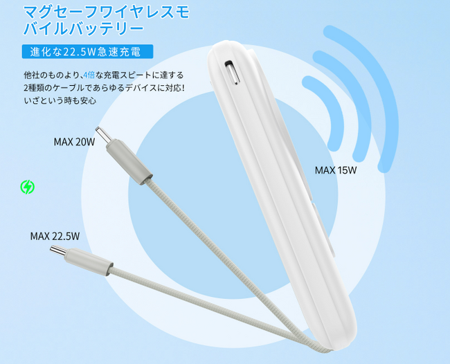 MagSafe対応モバイルバッテリーの新モデルが登場Jonukich、18000mAh大容量＆最大3台同時充電対応モデルを期間限定価格で販売開始