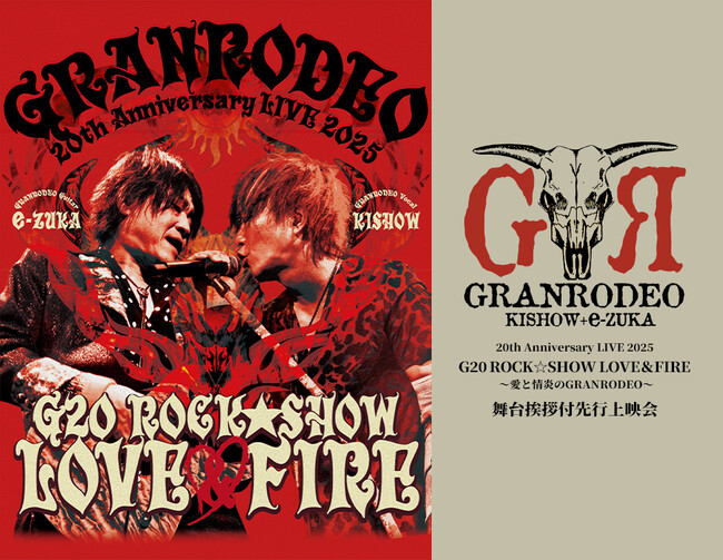 『GRANRODEO 20th Anniversary LIVE 2025 G20 ROCK☆SHOW　LOVE＆FIRE ～愛と情炎のGRANRODEO～』舞台挨拶付先行上映会　開催決定！