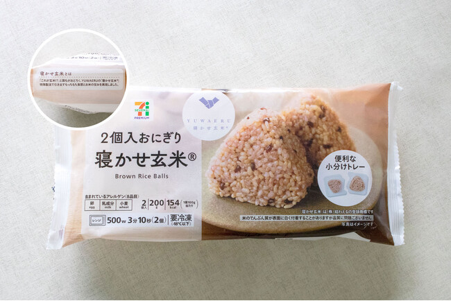 【セブン‐イレブンで好評販売中】YUWAERU監修「冷凍 寝かせ玄米(R)おにぎり」パッケージをリニューアル