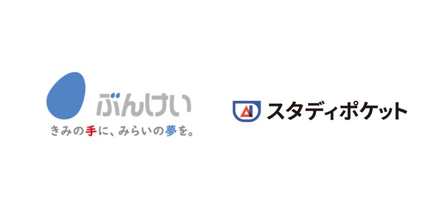 スタディポケット、文溪堂の2026年度新刊教材「夏にチャレンジライト」におけるAIヒント機能「おたすけAI ぴったりヒントくん」の開発に協力