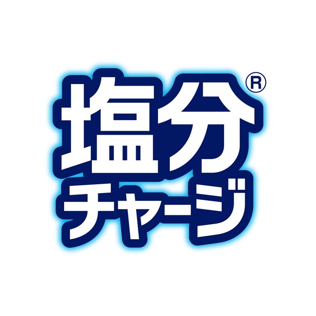 児童・学生向けの「水分＋ミネラル＊補給」啓発活動として8年間で累計約31,000校に提供『塩分チャージタブレッツ』の無償提供