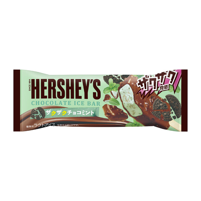 全国の“チョコミン党”に贈る一品　世界を代表するブランドHERSHEY’S （ハーシー）からチョコミントアイスが登場！『HERSHEY’Sチョコレートアイスバー＜ザクザクチョコミント＞』