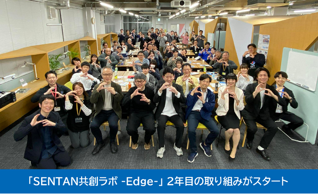 豊田市の共創コミュニティ「SENTAN共創ラボ -Edge-」、2年目の取り組みもLETTが運営に参画
