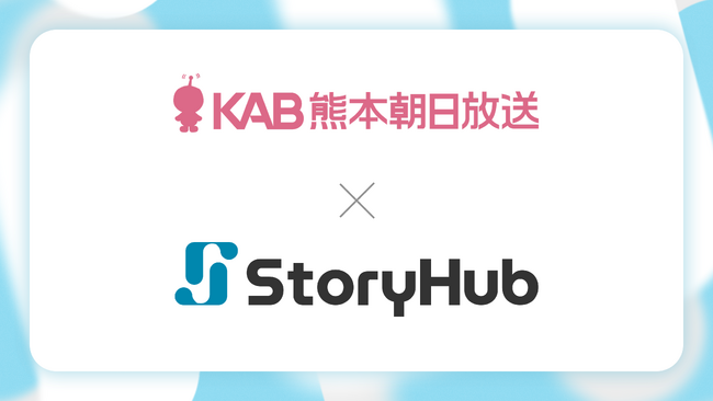 熊本朝日放送、報道制作部とデジタル編集部の両部門に「StoryHub」を導入