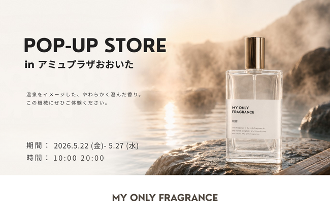 【大分県初】“私だけの香り”を創るPOPUPが「アミュプラザおおいた」に登場。MY ONLY FRAGRANCE、5/22（金）より6日間限定開催